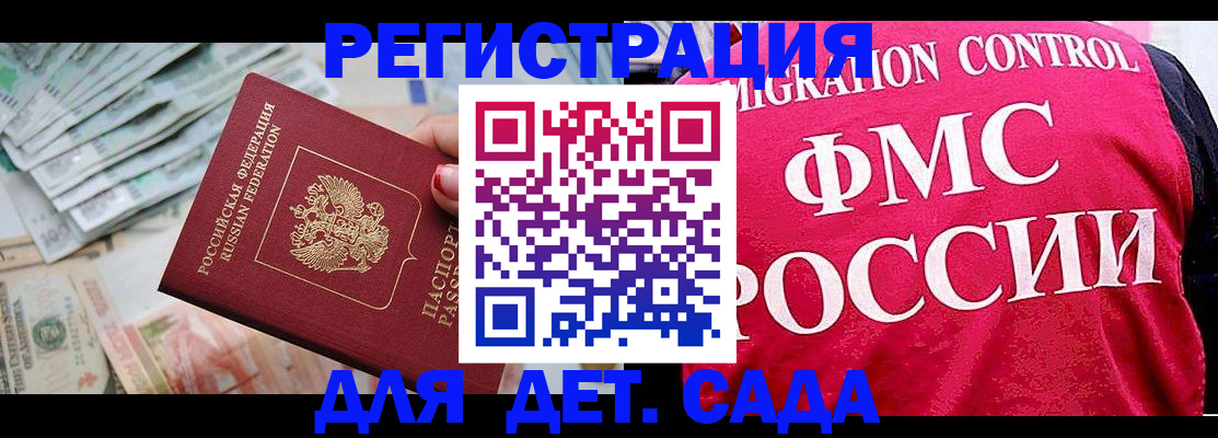 пропишу в квартире в Одинцово
